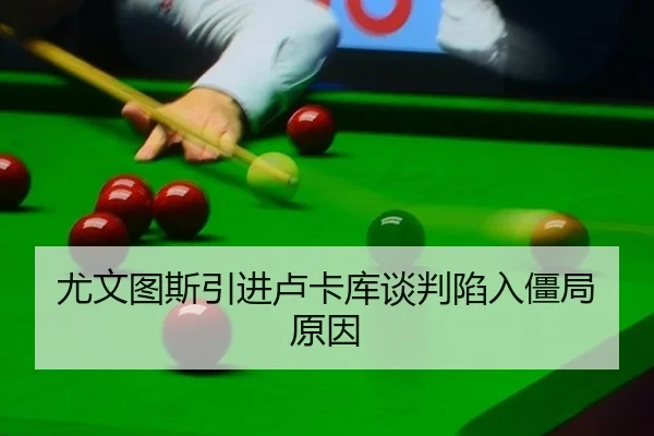 you-wen-tu-si-yin-jin-lu-ka-ku-tan-pan-xian-ru-jiang-ju-yuan-yin-3-862.jpg